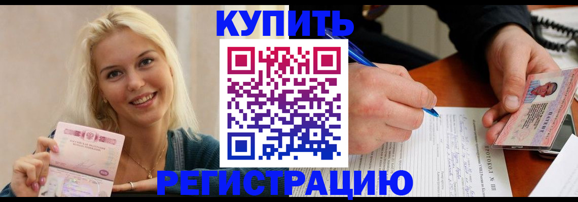 прописка в квартире в Энгельсе